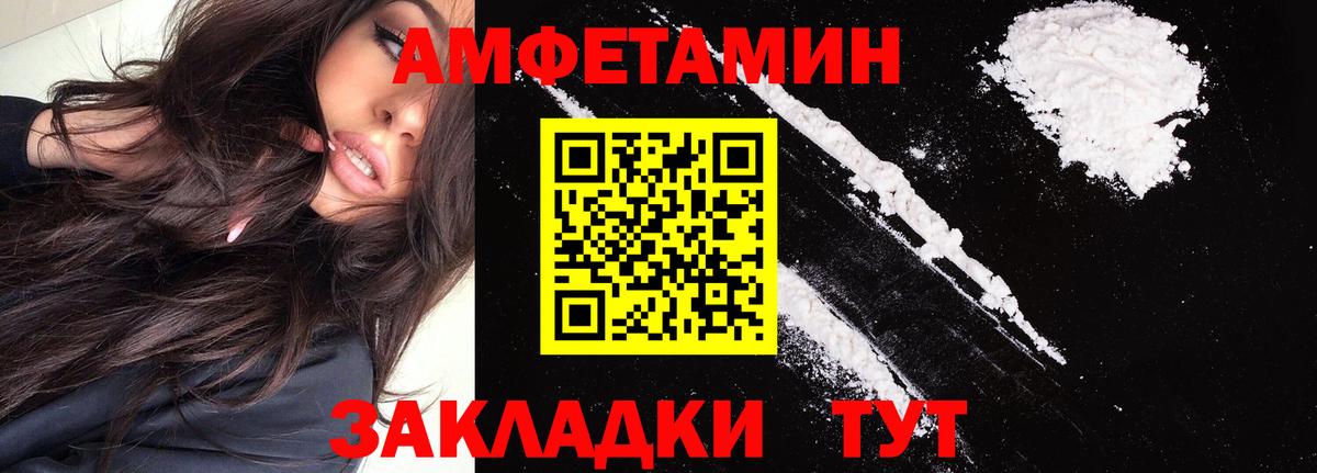 Семёнов  Амфетамин  Вход с VPN  Амфетамин Premium 