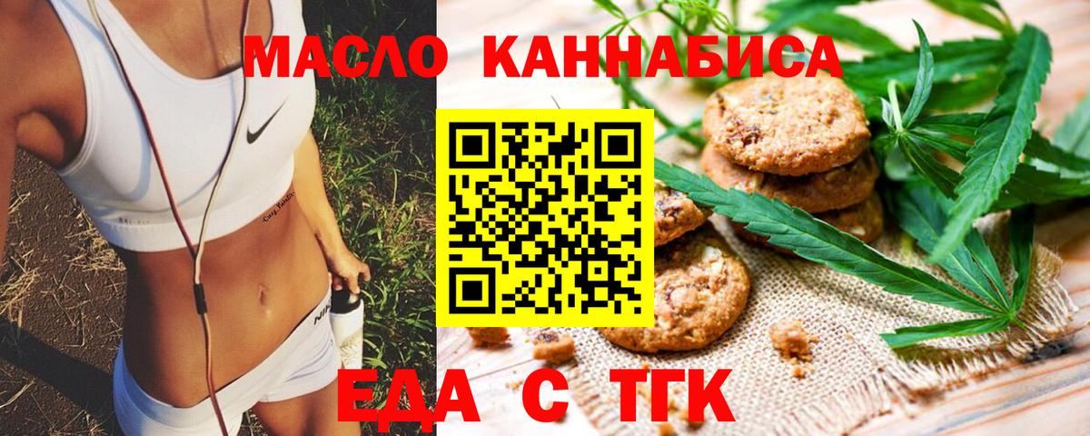Canna-Cookies конопля  Вход с VPN  Семёнов 