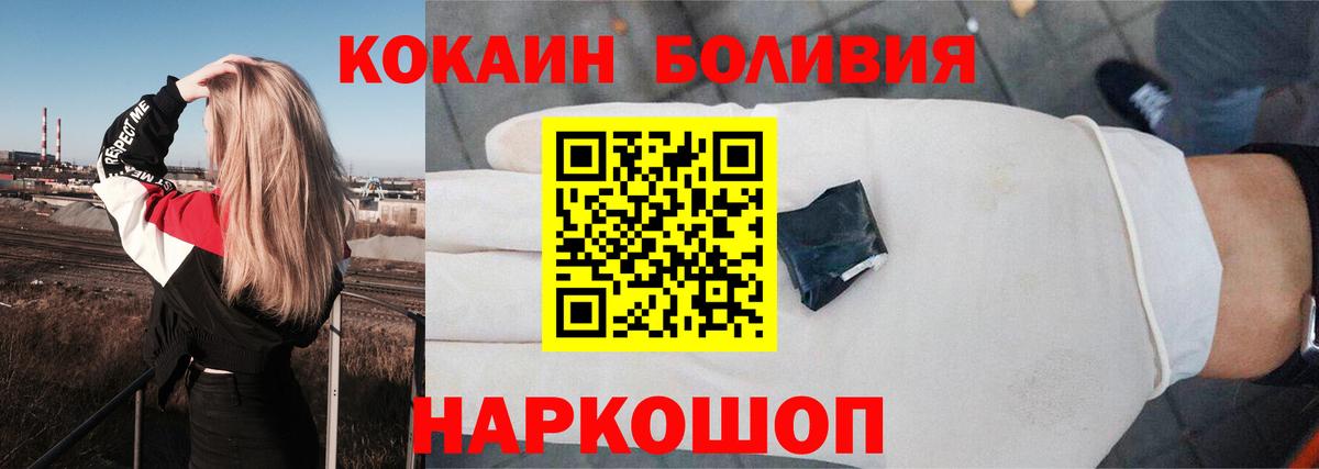 Семёнов  Кокаин  Вход с VPN  КОКАИН Перу 