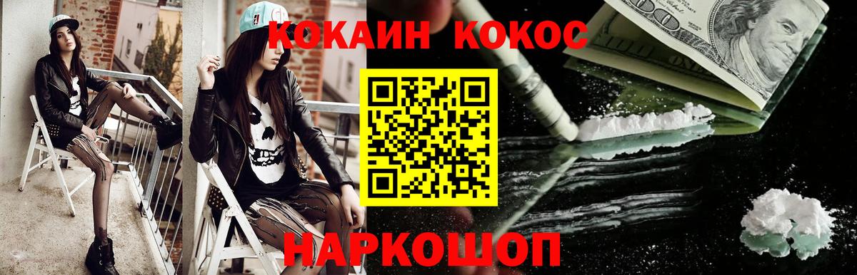 Кокаин VHQ Семёнов