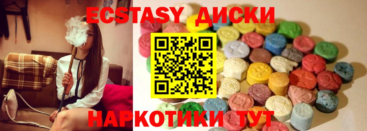 Экстази круглые Семёнов