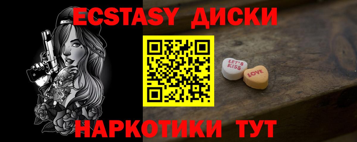 Ecstasy 99%  ЭКСТАЗИ  Семёнов  Ecstasy бентли  Вход с VPN 