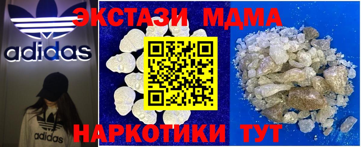 MDMA  Вход с VPN  МДМА crystal  Семёнов  MDMA кристаллы 