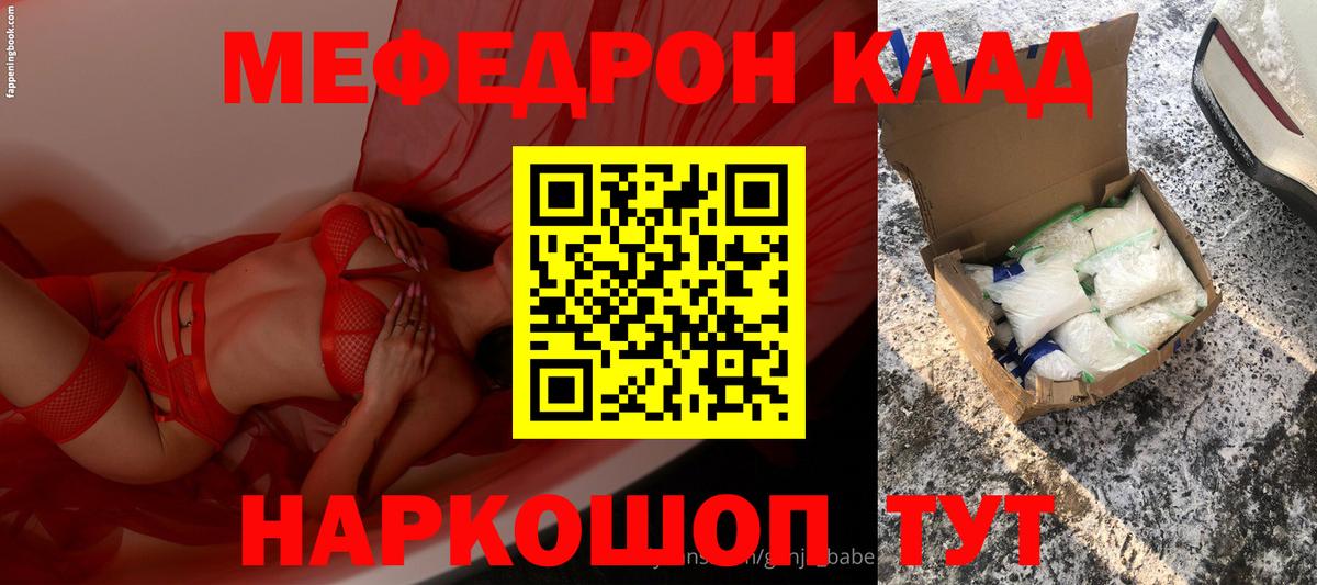 Семёнов  МЕФ кристаллы  Меф  Меф  Вход с VPN  МЕФ 4 MMC 