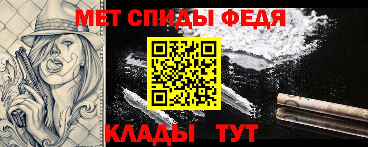 МЕТАМФЕТАМИН Декстрометамфетамин 99.9%  МЕТАМФЕТАМИН Декстрометамфетамин 99.9%  Вход с VPN  Семёнов 