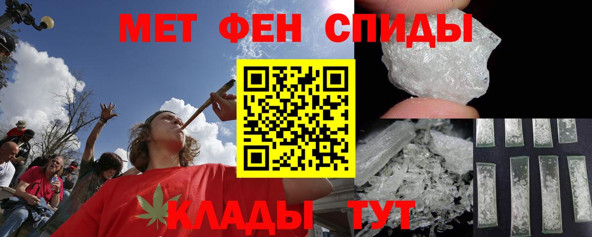 Метамфетамин витя Семёнов