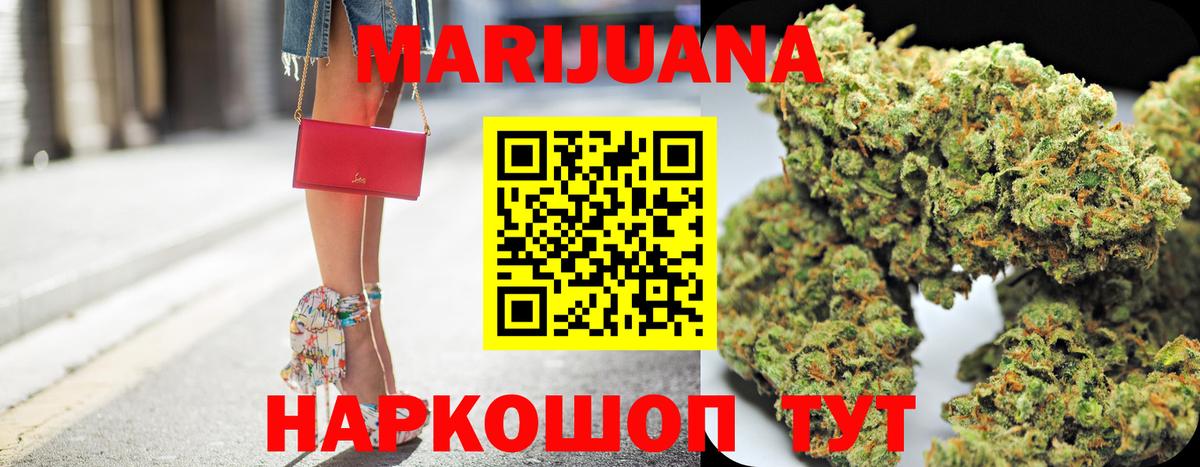 Бошки Шишки Bruce Banner  Бошки марихуана гибрид  Марихуана конопля  Вход с VPN  Шишки марихуана семена  Семёнов 